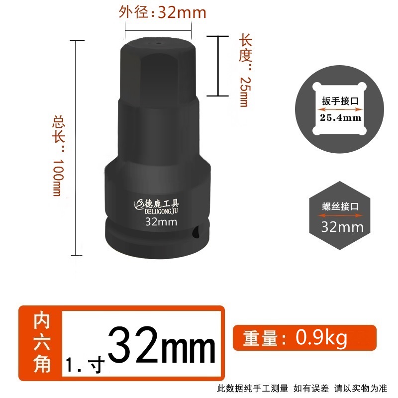 热销新品新品15寸1寸34寸内六角液压扳手H套筒批头气动气动扳手旋