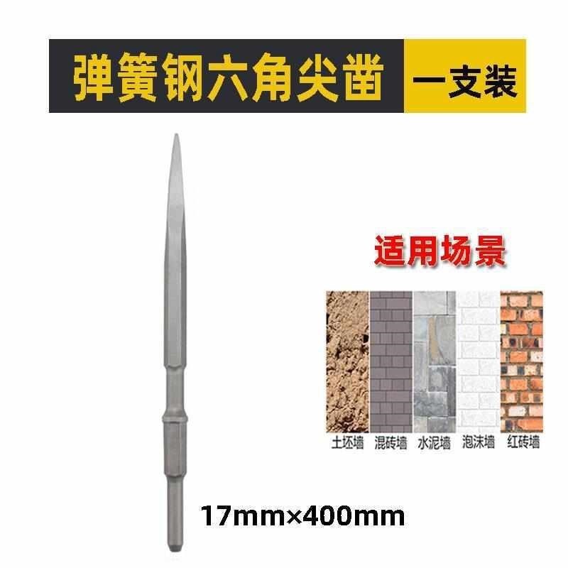 热销热销热销柄尖头开混凝土台旺电镐方扁凿铲子电锤钻头槽冲击钻