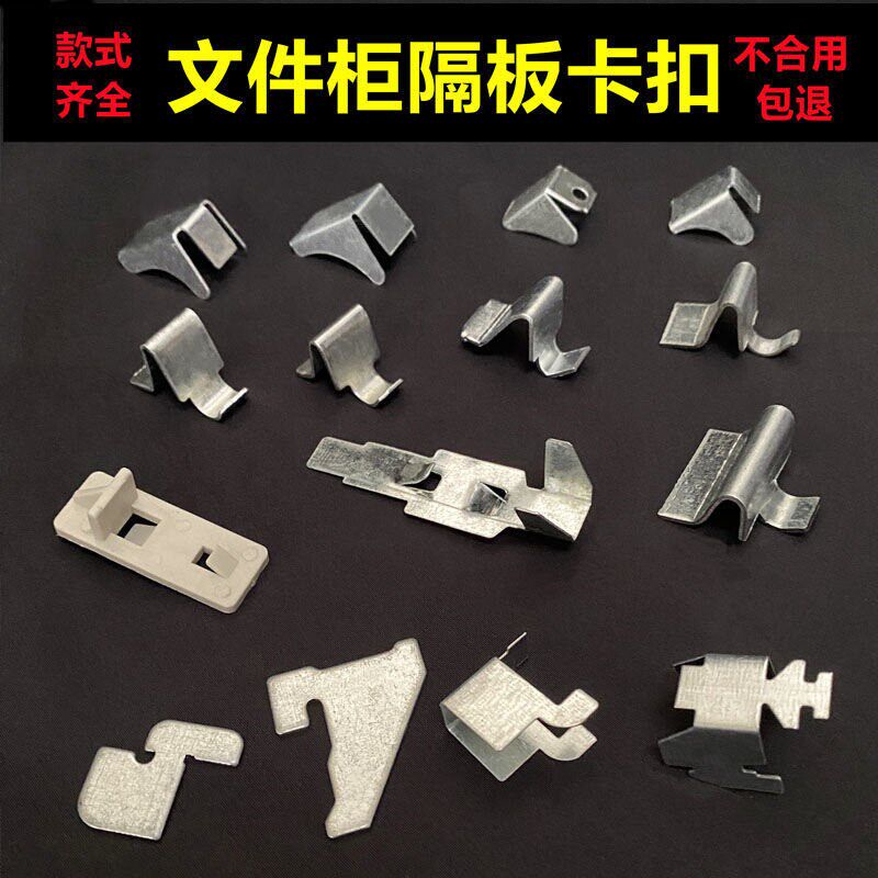 热销铁书柜书架办公卡扣角码铁皮档案柜隔层分层更衣柜支架卡子层