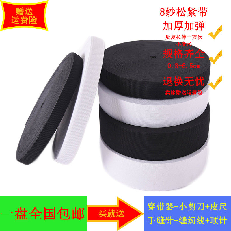 热销加厚松紧带1.5CM英寸6.5公分裤腰宽扁皮筋伸缩黑白色牛筋服装
