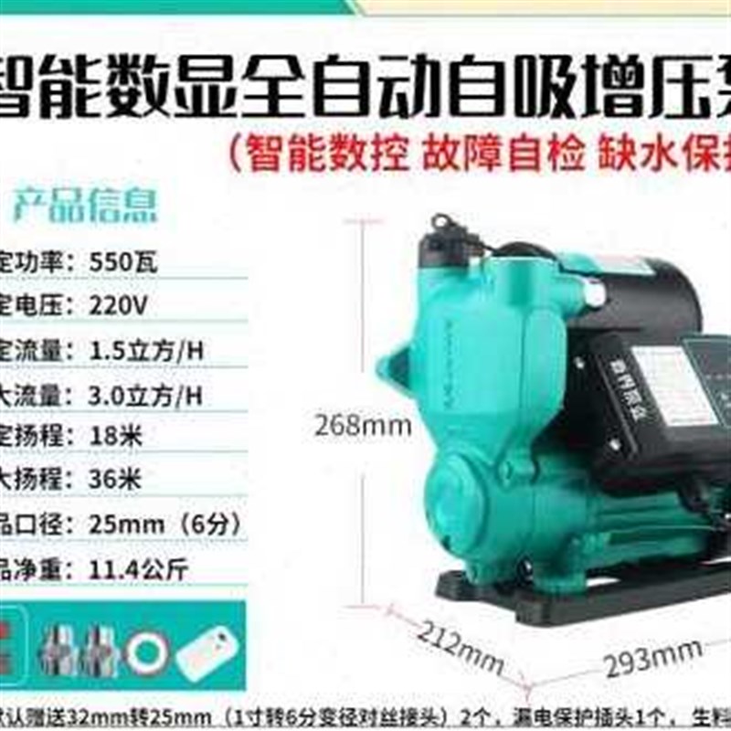 热销220V智能自吸增压低噪水泵家用全自动启停自来水热水器加压泵