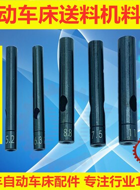 热销15#自动车床送料尾夹M5*0.8右牙冠通XT212艾恩司朗硕送料机