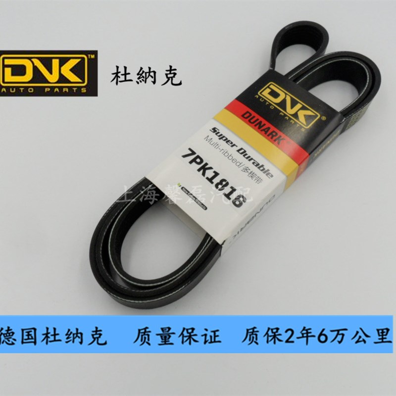 热销汽车发电机空调风扇助力泵皮带7PK1720/1725/1732/1751/1767/