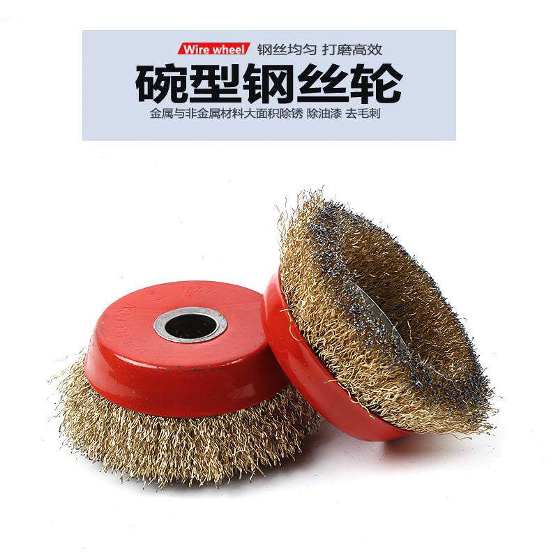 热销磨光机钢丝刷工业用清洁除锈角磨机打磨轮201 /304不锈钢钢丝