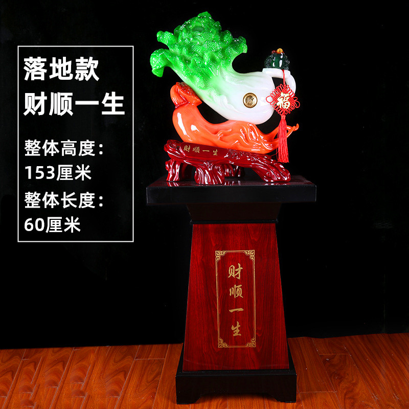 热销玉白菜摆件招财落地大号客厅办公室装饰品饭店铺公司商务开业
