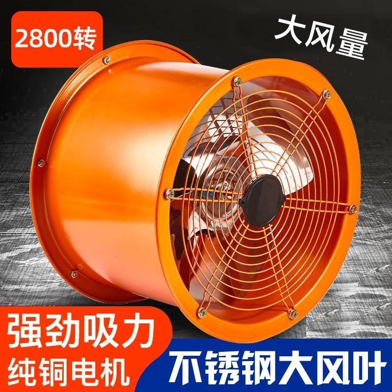 热销业 鼓圆筒424地厨房抽风强力排烟风 新款风机工下室轴流排气