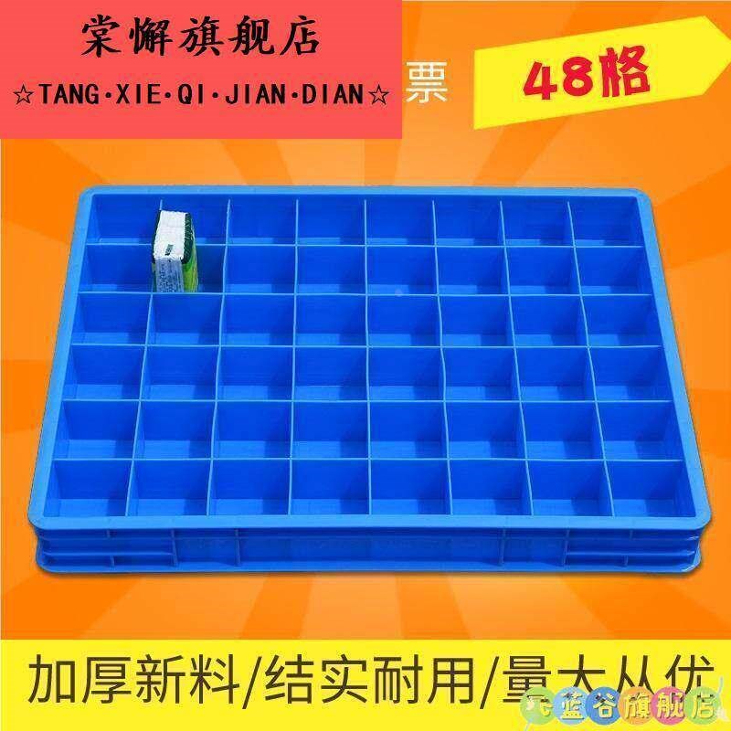 热销长方形五金柜塑料筐分类分隔盒水果带格子的收纳盒分格箱胶框