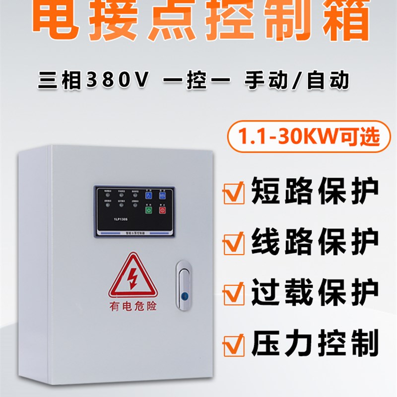 热销电接点压力表恒压控制水泵启动器压力控制表配电箱真空泵自动