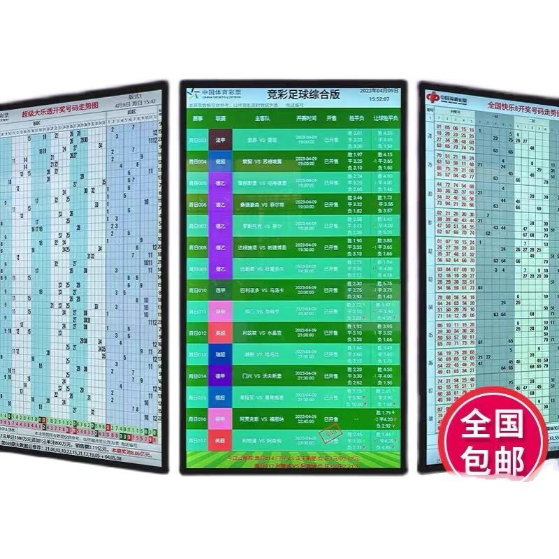 热销彩票站电子走势图显示屏体彩大乐透竞彩福彩双色球快8电视分