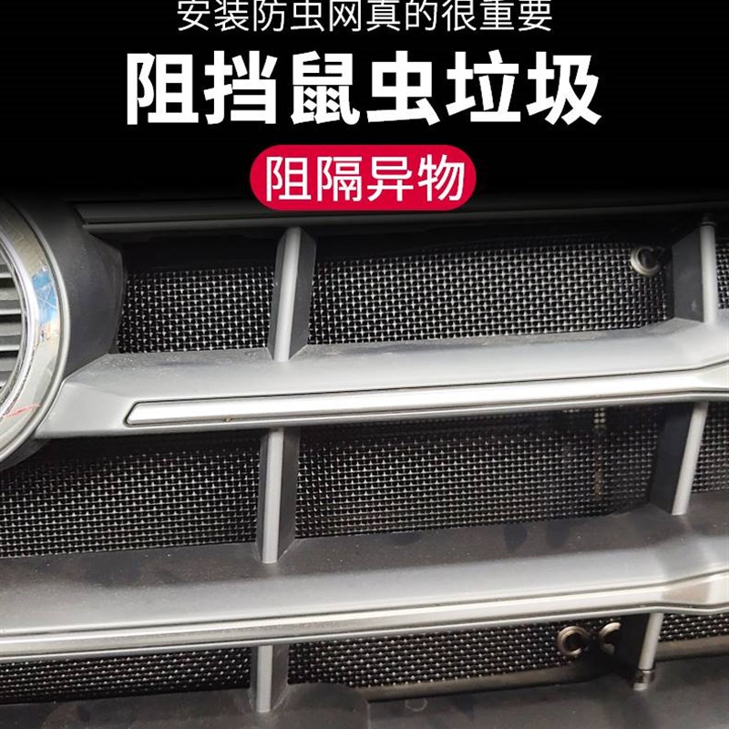热销五菱缤果水箱防虫中网冷凝器防护罩防柳棉絮发电机保护网神器