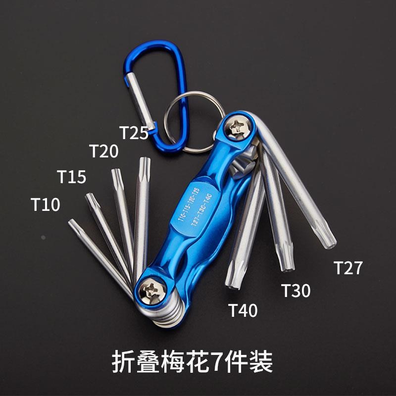 热销加长内六角扳手套装内六方梅花六角螺丝刀万能六花六棱角扳手