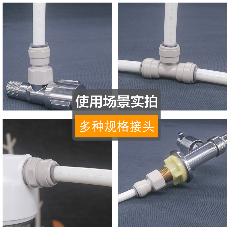 热销家用净水器纯水机2分快插直通阀三通对插转4分内外丝接头管线