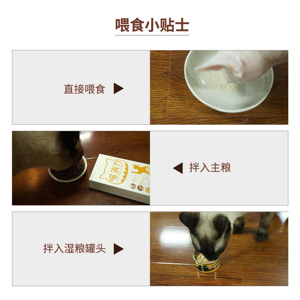 热销喵消力又名喵想胃动力含山楂宠物猫咪专用消食粉不消化挑食不