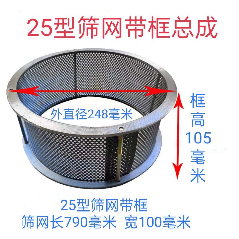 热销家用商用玉米粉碎机配件网筛带框筛螺丝总成整套高速磨粉机筛