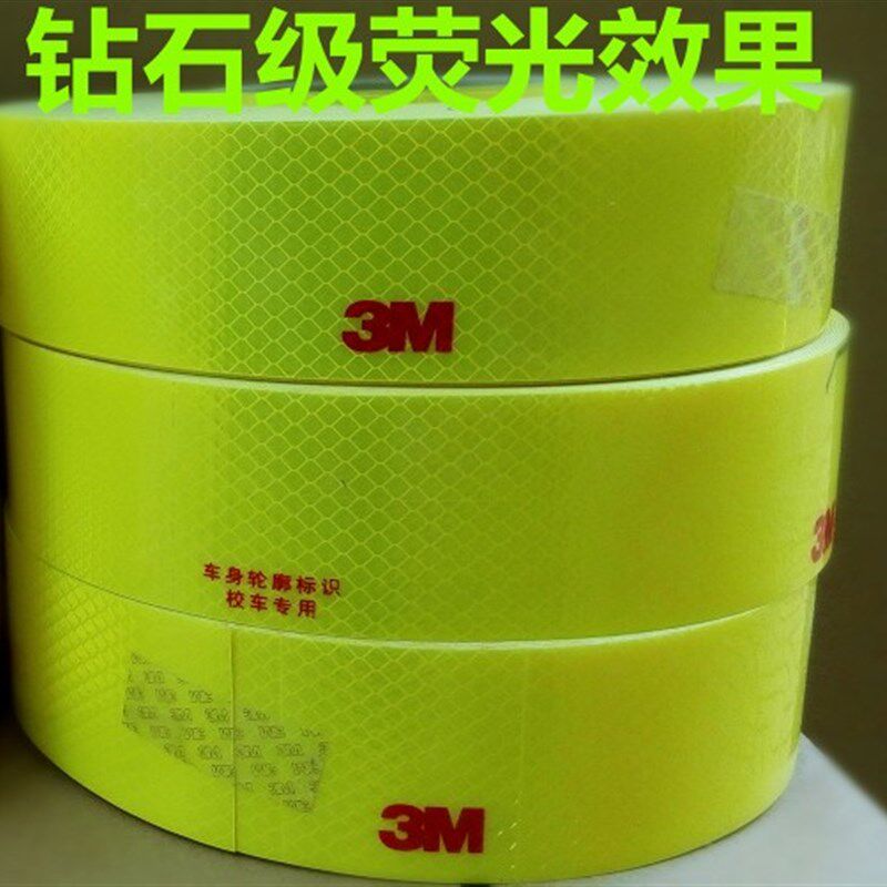 热销校车车身反光贴荧光黄绿校车标识贴校车专用反光条年检审车校
