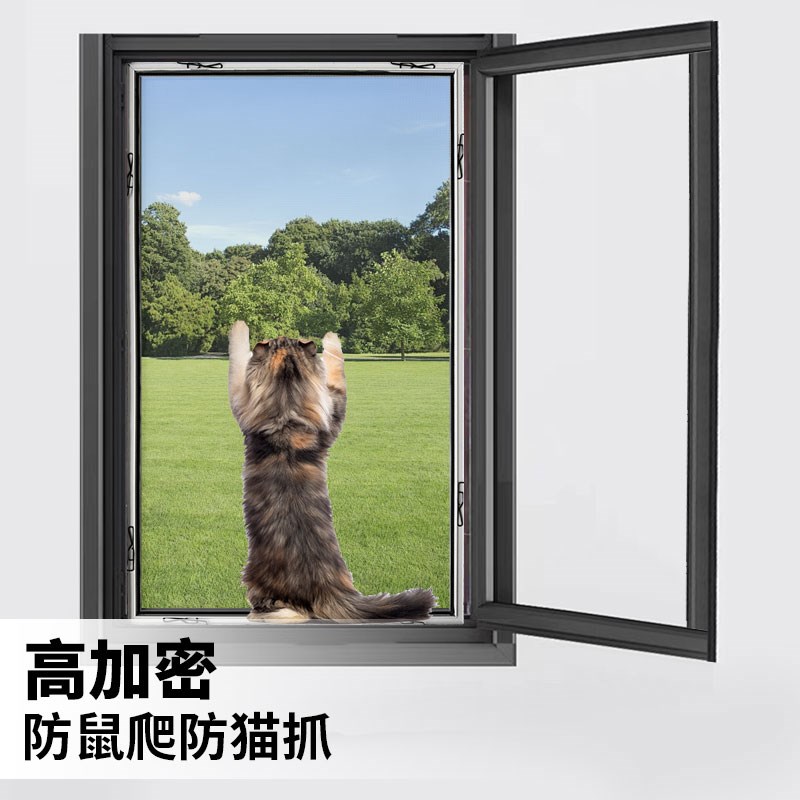 热销免打孔内开窗纱窗自装304不锈钢防蚊铝框家用金刚网防猫蚊虫
