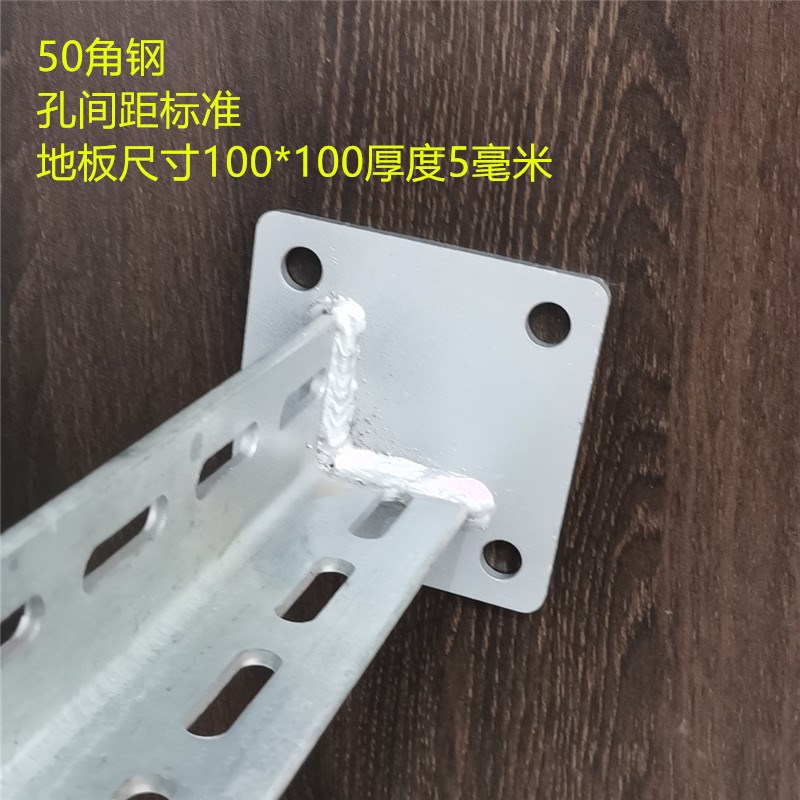 热销角钢立柱热镀锌冲孔角铁含带底座支撑托架托臂立柱固定墙面焊
