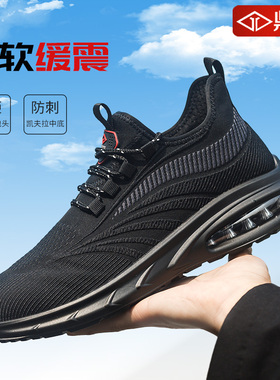 热销劳保鞋男款士绝缘透气防臭夏季天钢头防砸防刺穿老保带钢板工