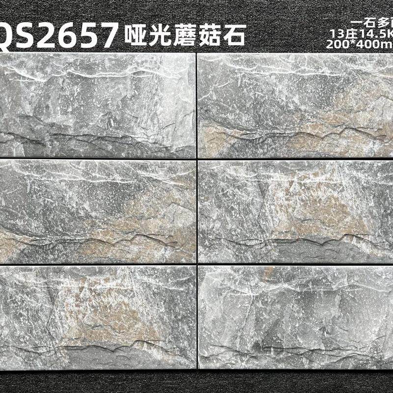 热销英国棕蘑菇石外墙瓷砖200400新款凹凸自然石别墅自建房室外