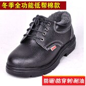 棉加绒防寒 工作轻便防臭防砸防刺穿钢包头安全冬季 热销劳保鞋 男士