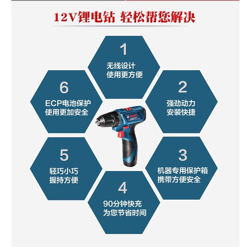 热销电钻GSR120-LI家用充电式电动螺丝刀GSR108-LI升级款12V 锂电