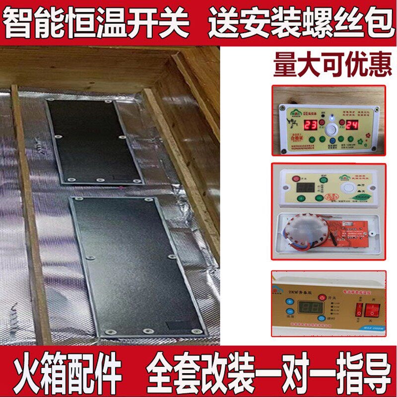 热销发热板电火箱配件云母板发热铝板智能开关电烤火箱火桶云母片