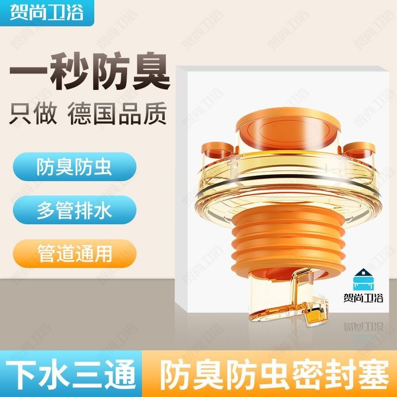 热销厨房下水三通接头下水道防臭密封塞洗衣机排水管洗脸盆下水口