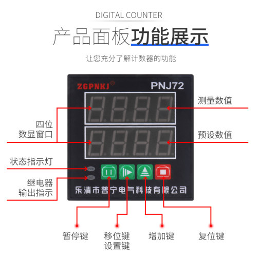 热销智能数显电子计数器工业冲床计数累时器PNJ48220V双数显感应
