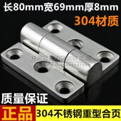 机械设备铰链40 热销加厚304不锈钢重型合页铰链 工业重型合页