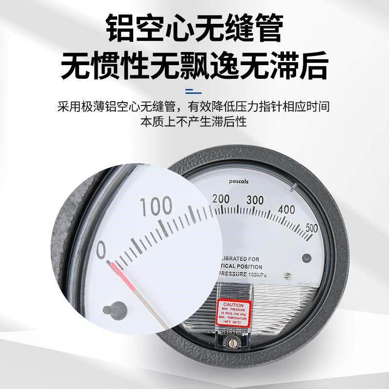 热销TE2000型机械式压差表净化车间养殖专用负压表病房洁净室微压