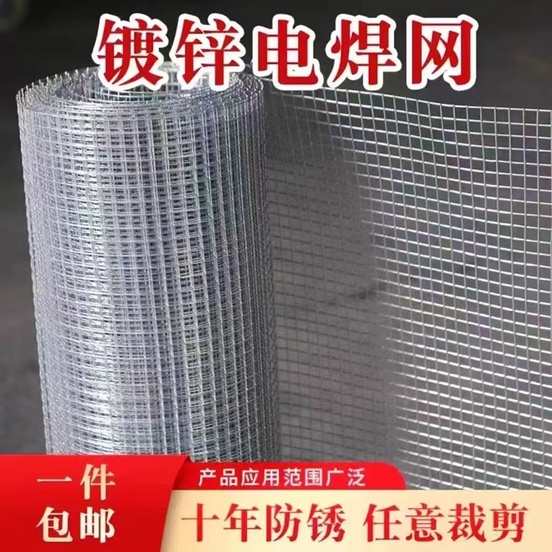 热销镀锌钢丝网仓鼠防蛇防黄鼠狼小孔加粗密网鸽鸟兔笼阳台防护铁