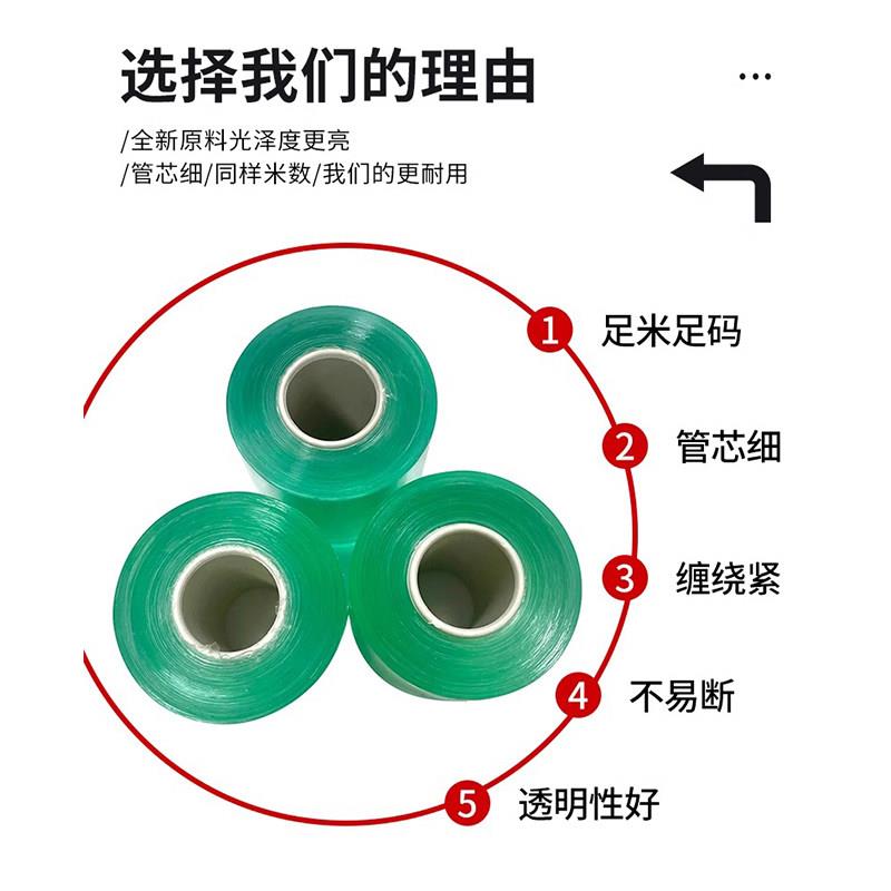 热销PVC缠绕膜8cm环保嫁接膜打包膜保护薄膜静电膜包装膜电线拉伸