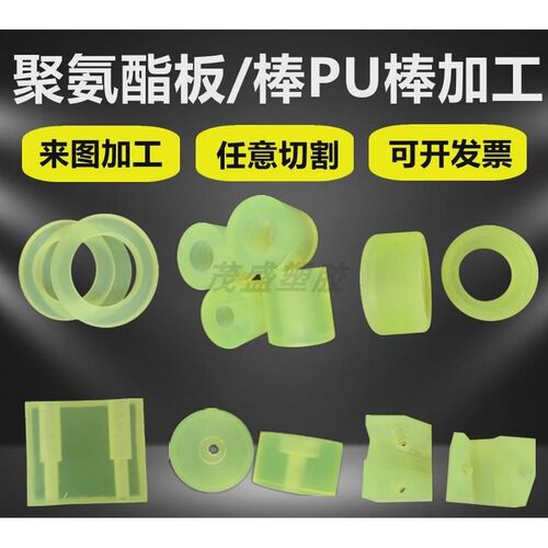 热销牛筋板优力胶板减震耐磨缓t冲定制垫片防撞方块pu棒加工聚氨