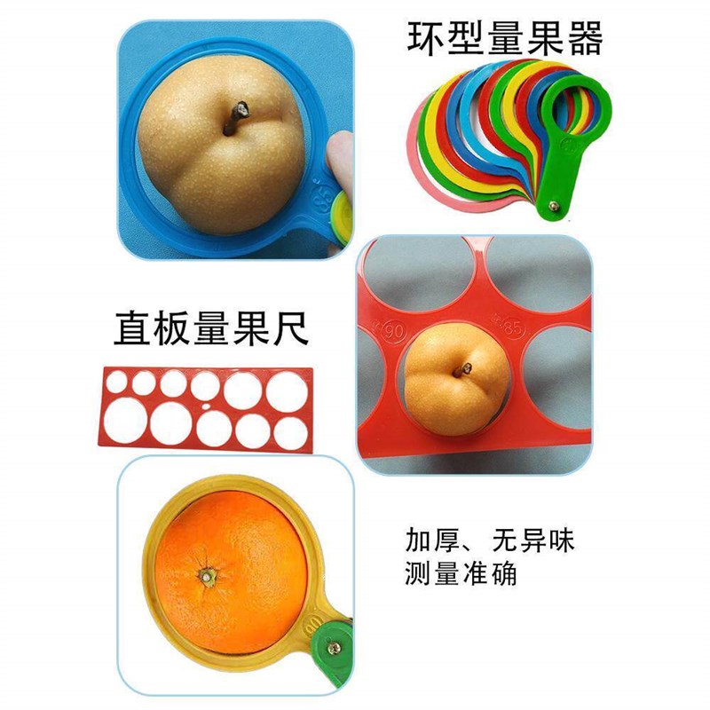 热销水果卡尺尺子标准圈尺桃子杏李桔量果器桃子水大蒜油桃尺板测