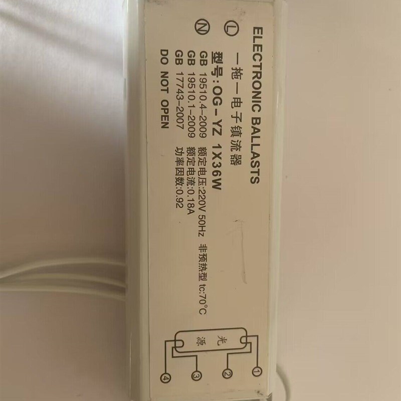 热销对色灯箱镇流器一拖二 2*18W电子镇流器一拖一1*18WOG-YZ1*18