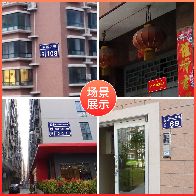 热销铝板反光门牌号码牌家用定制楼栋单元楼号数字贴店铺街道路牌