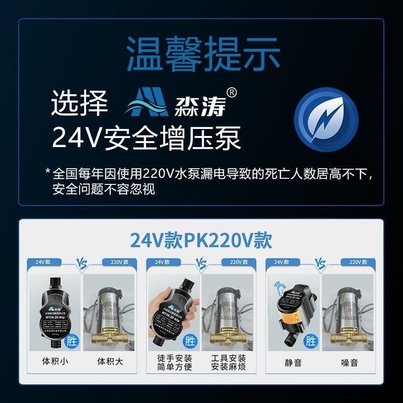 热销现货速发水压增压器自来水增压泵家用全自动静音超高压热水器