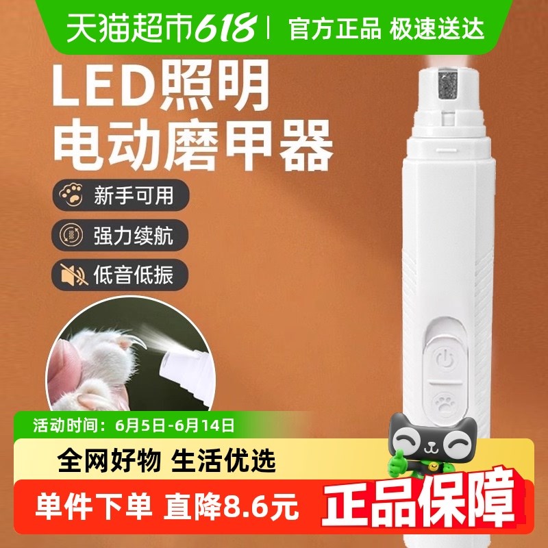 热销宠物电动磨甲器小狗狗猫咪剪指甲打磨器大小型犬修剪磨爪神器
