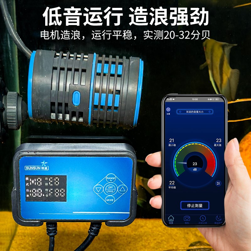 热销森森超静音变频鱼缸造浪泵 底吹小型环流泵吹粪器海缸冲浪造