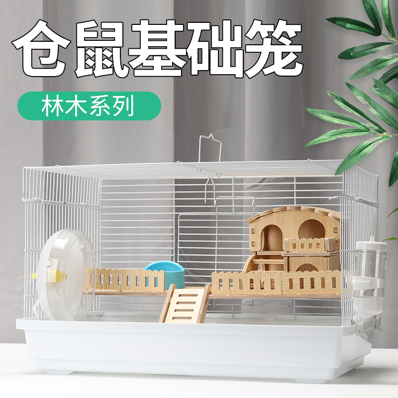 热销47仓鼠笼豪华别墅金丝熊超便宜大基础笼子造景用品大全小套装