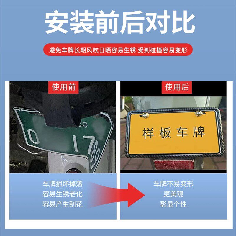 热销湖南河南新国标电动车后牌框适用12*20加厚电瓶车号牌架保护