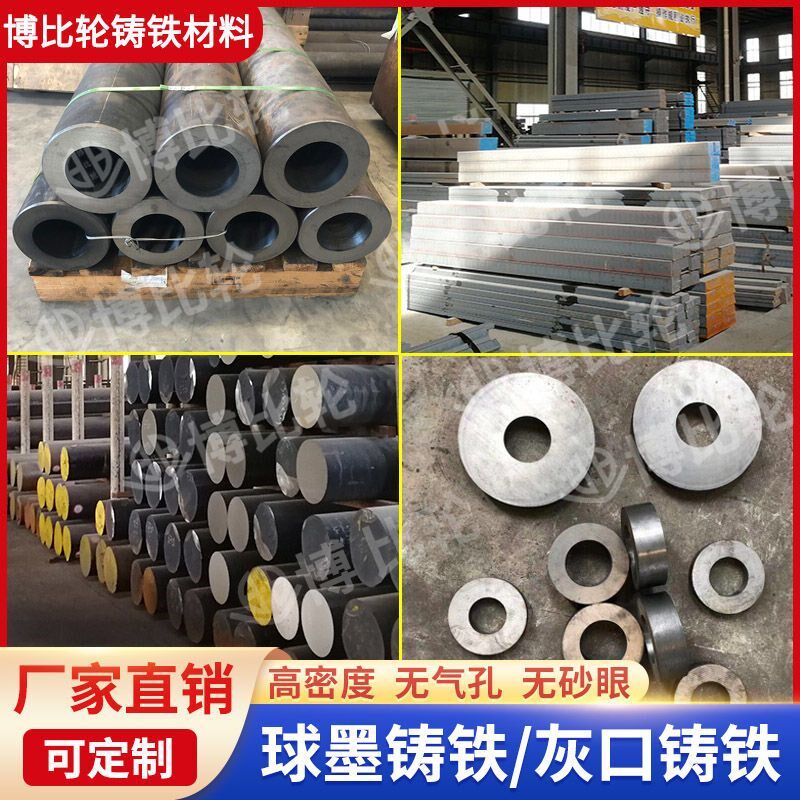 热销QT500-7球墨铸铁厚壁管生铁空心管料铸铁圆管空心圆铁棒QT450