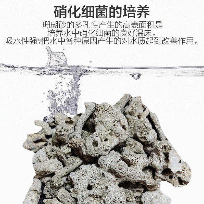 热销优质珊瑚沙 珊瑚石 底砂碎珊瑚砂 鱼缸滤材 珊瑚骨水族过滤材