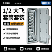 热销套筒棘轮工具套装 外六角快速扳手弯头汽车维修组合多功能大飞