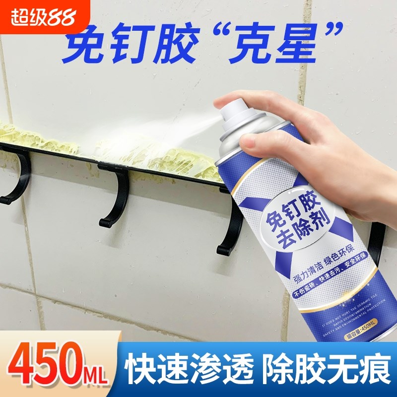 热销免钉胶去除剂瓷砖粘钩挂钩解胶剂玻璃胶胶强力溶胶除胶剂