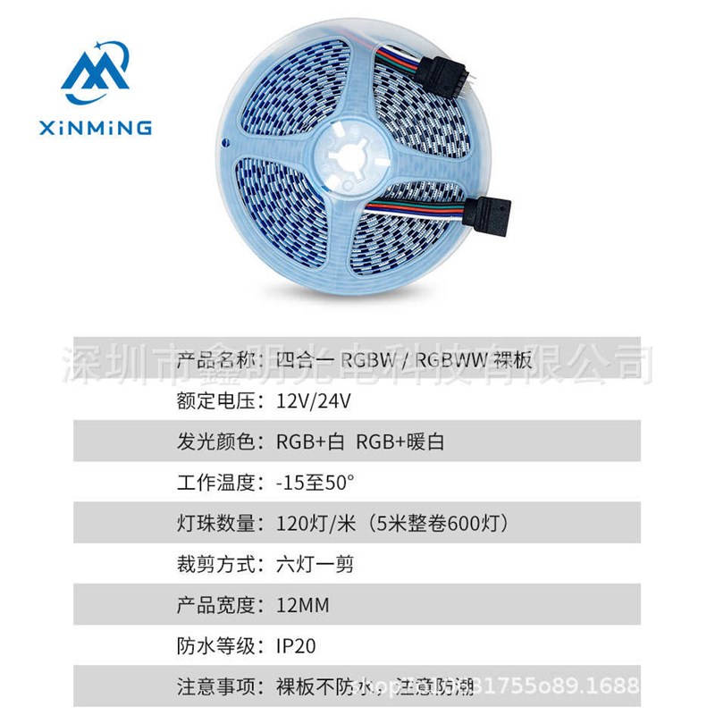 热销四合一5050rgbw灯带120rgbww家装室内24v照明灯箱氛围灯led灯