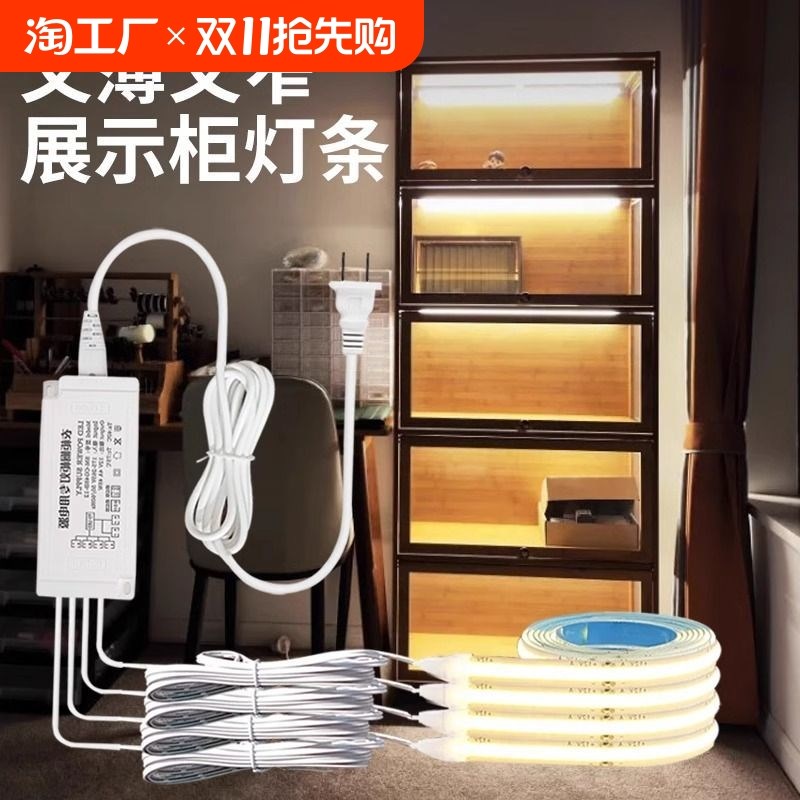 热销led灯带模型柜子自粘线条灯氛围感应免开槽cob灯条阴角直角发