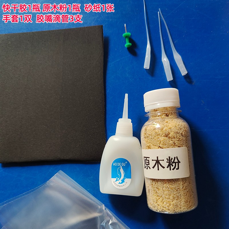 热销木桶漏水修补裂缝材料熏蒸泡脚盆木浴桶漏水防水速干强力修复