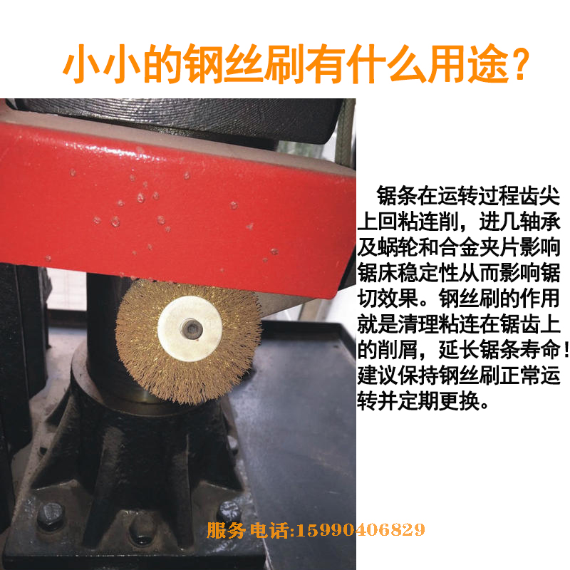 热销带锯床配件钢丝刷轮金属切割机4232锯条清屑不锈钢刷排屑刷晨