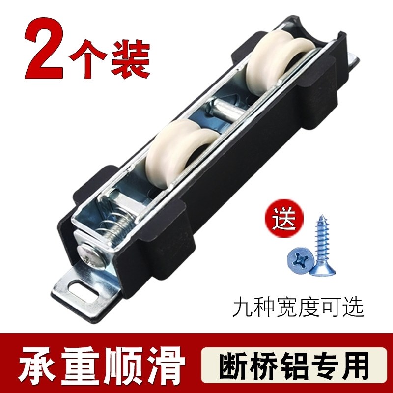 热销断桥铝合金门窗滑轮老式重型推拉门底部下滑轮阳台移门导轨地